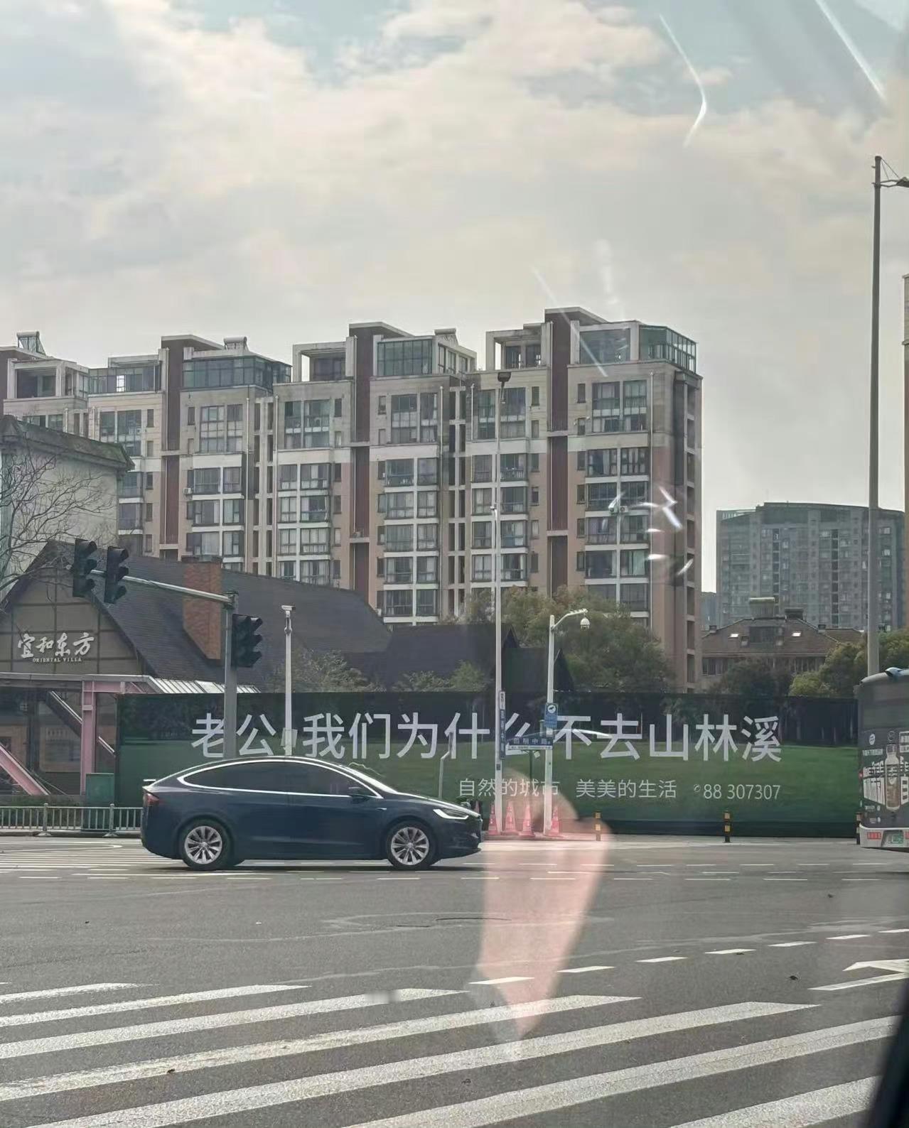 宁波这则广告语你怎么看最近一句 “老公，我们为什么不去山林溪” 刷屏宁波朋友圈，