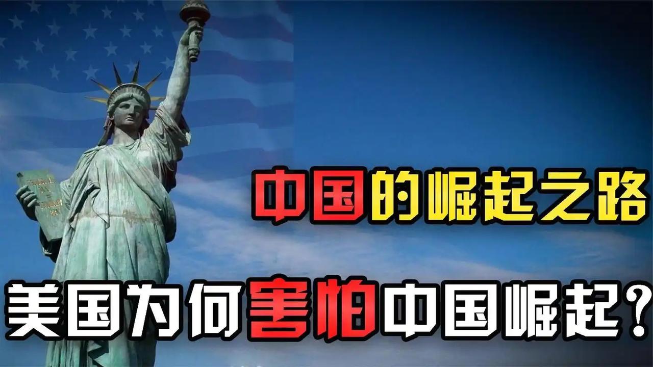 为什么中国现在敢和美国硬刚了？答案其实很简单。从 2018 年到现在，谁都能看明