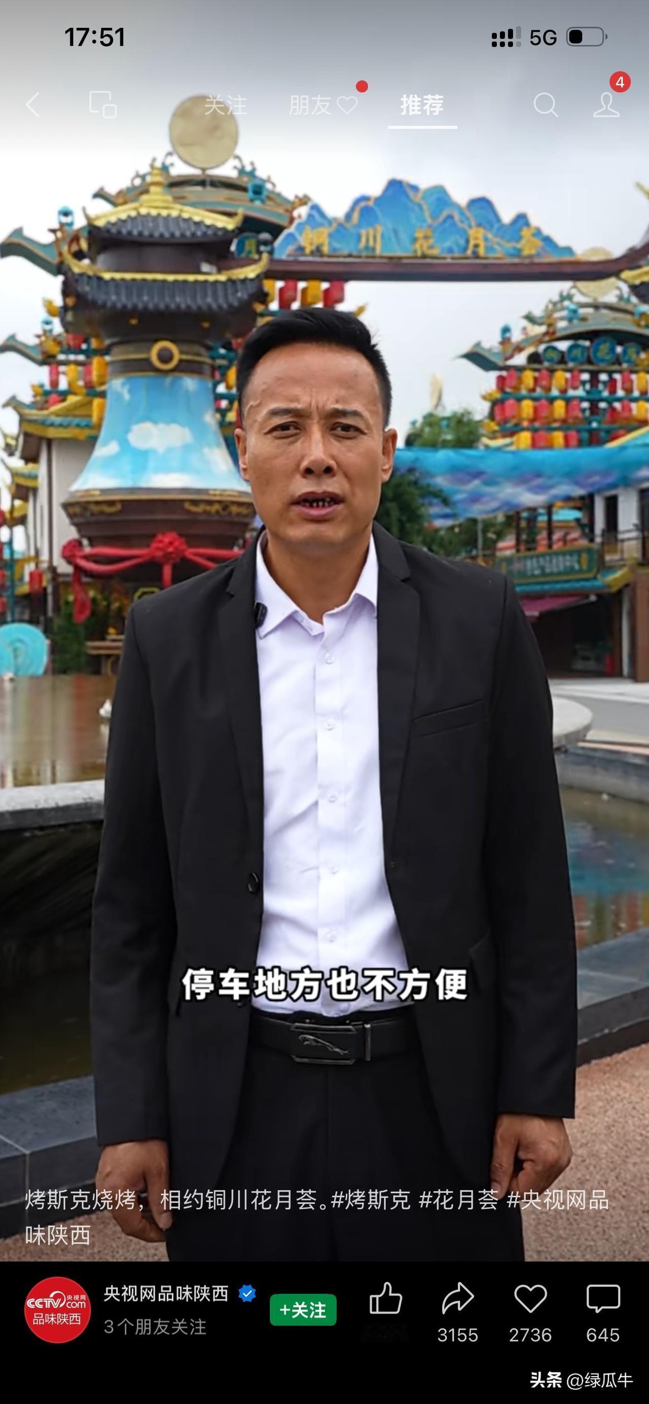 没想到，铜川烤肉师傅，因为长相酷似首富马斯克，竟然一夜给火了。
其实这种因为长相