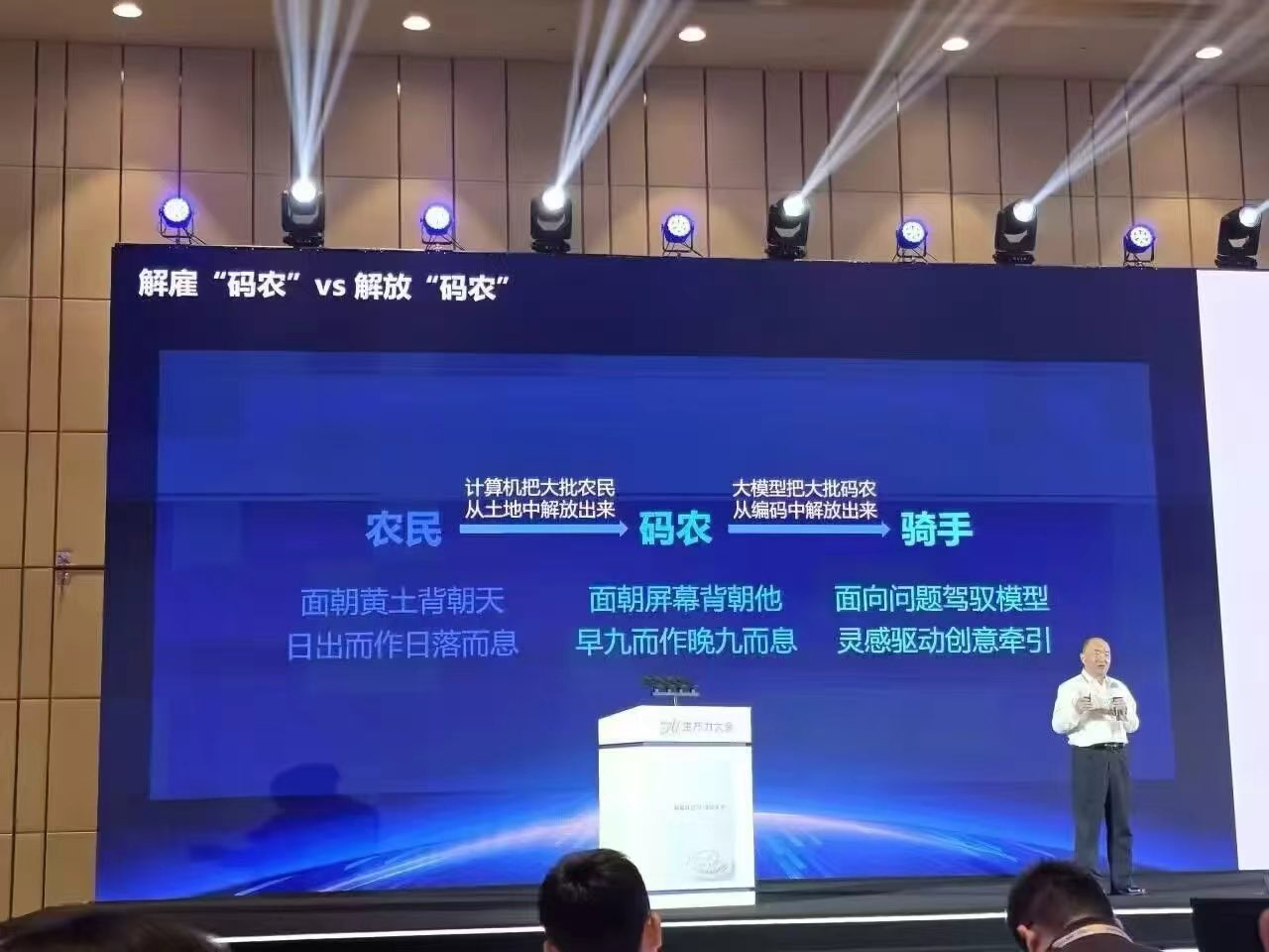解放码农成骑手...... 是你还笑得出来吗？ ​​​