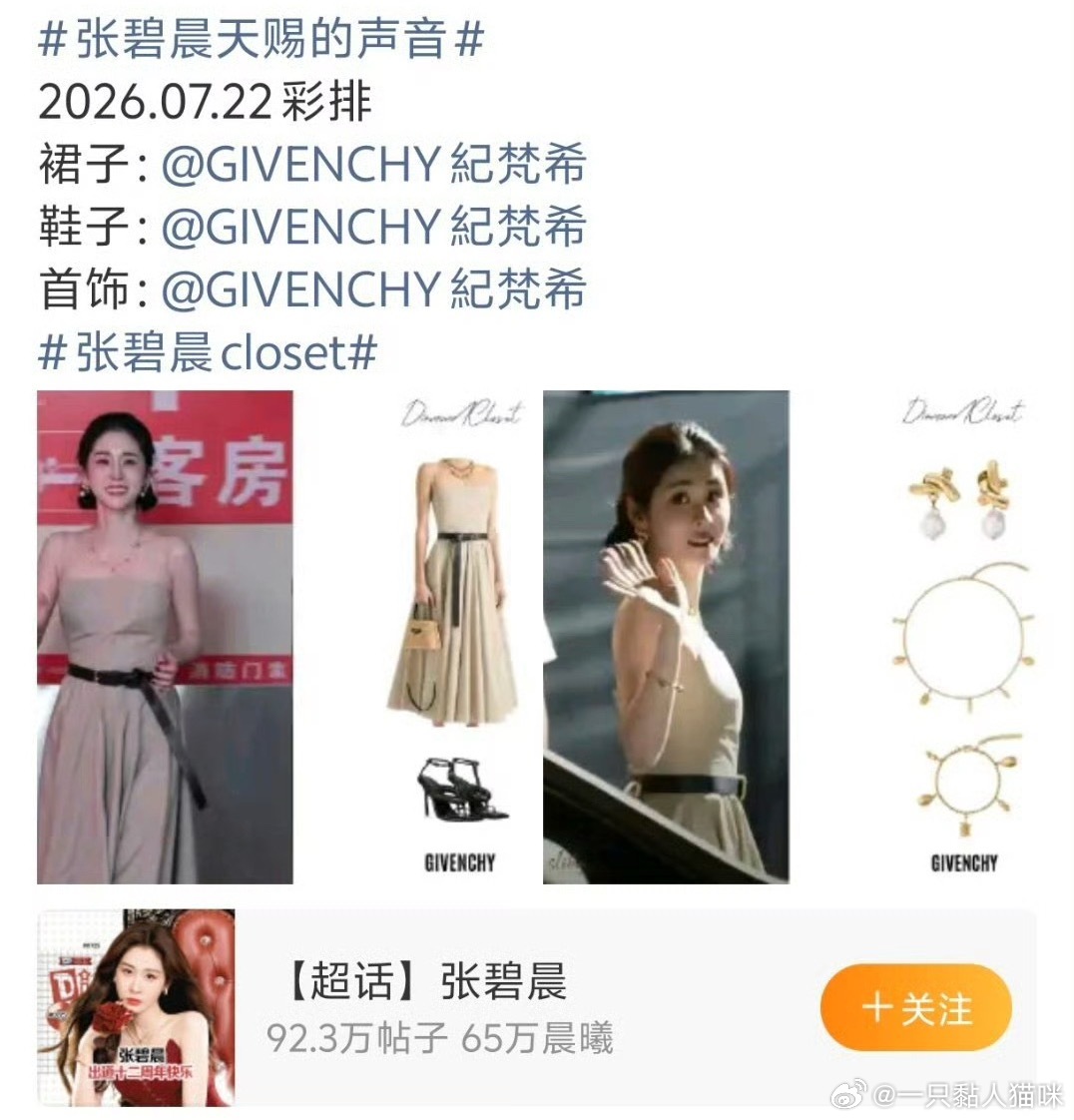 Girls help girls❗️赵丽颖