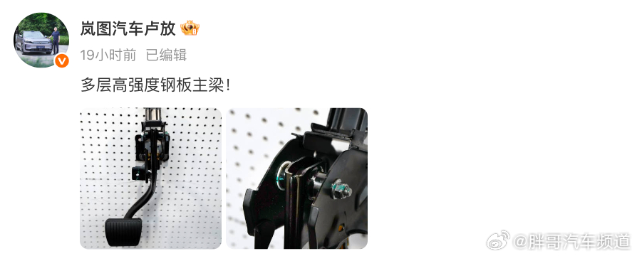 胖哥汽车频道[超话] 大家都开始晒自己家产品了。多家车企高管晒自家刹车踏板 广汽