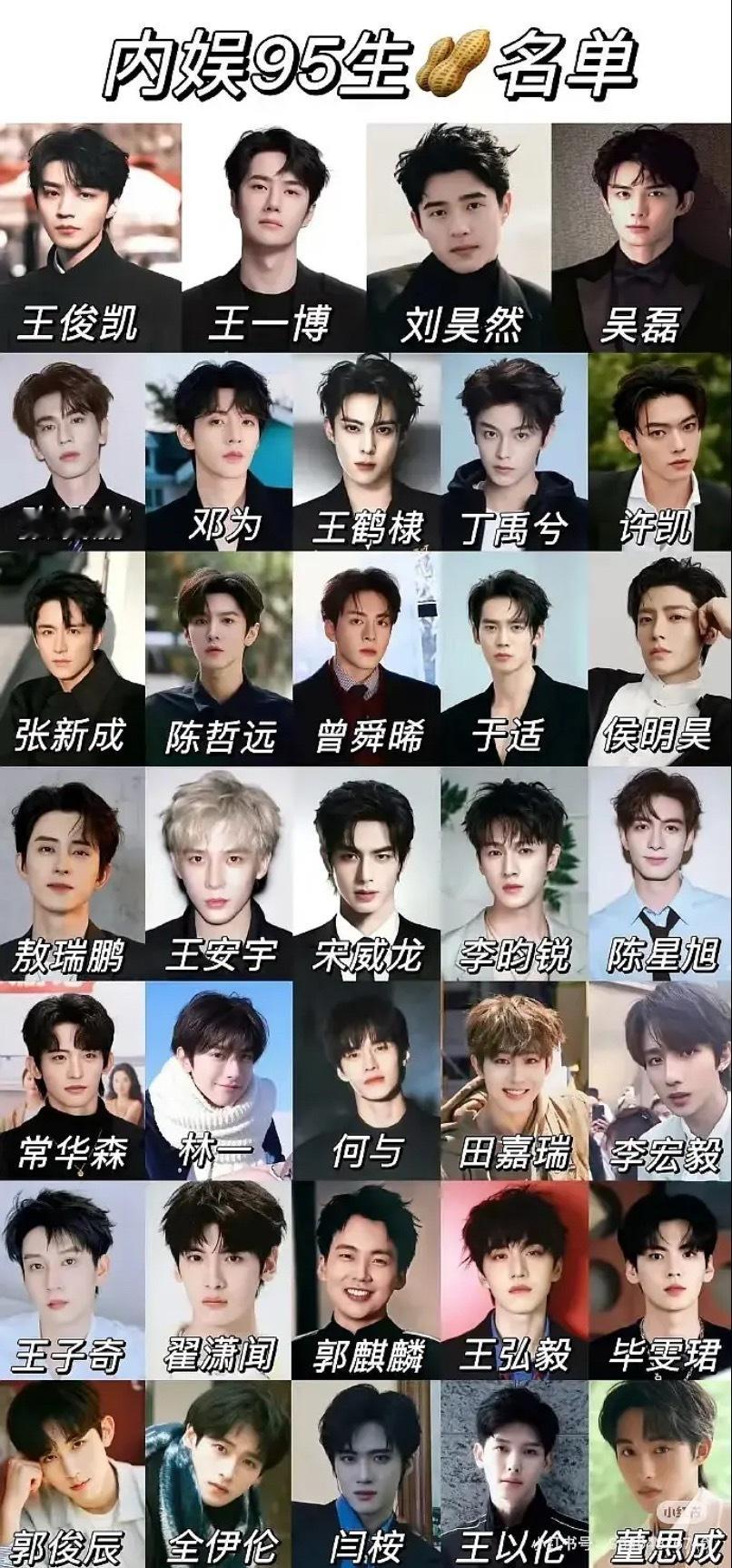 95生这张图我反反复复看了很久  我也在问自己到底想看哪些人  你们呢？他的名字