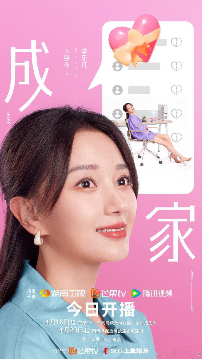 电视剧成家开播救命！夏之光在《成家》里被客户骂到躲楼梯间哭！ 95 后程序员开发