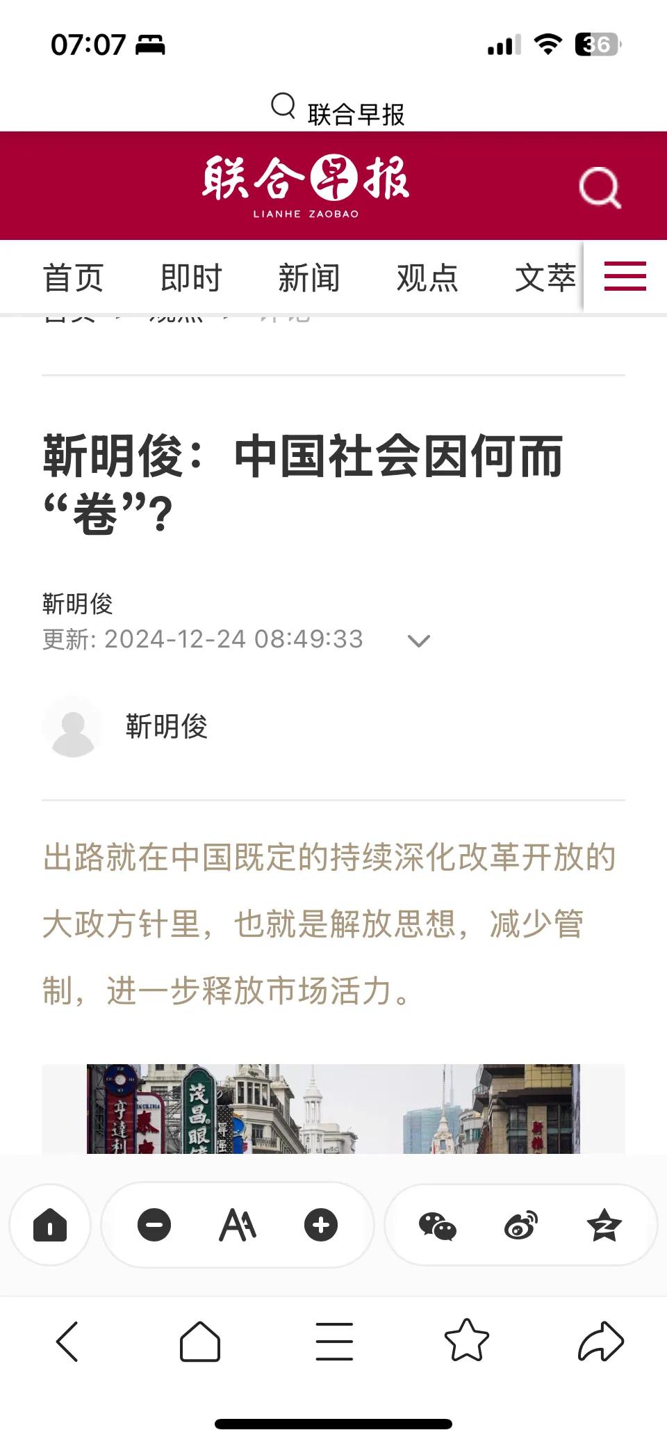 主要人太多了。如果只有7亿人。肯定很爽。