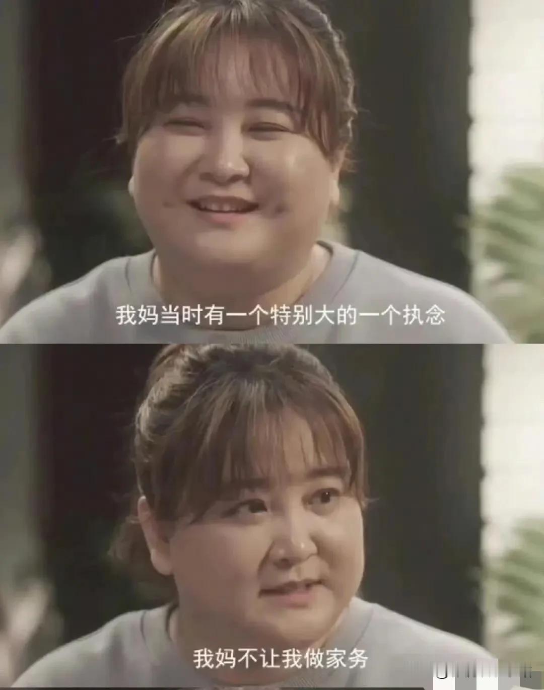 贾玲：我妈不让我做家务，没有把我当作别人家儿媳妇培养。

我知道她只是想表达她妈