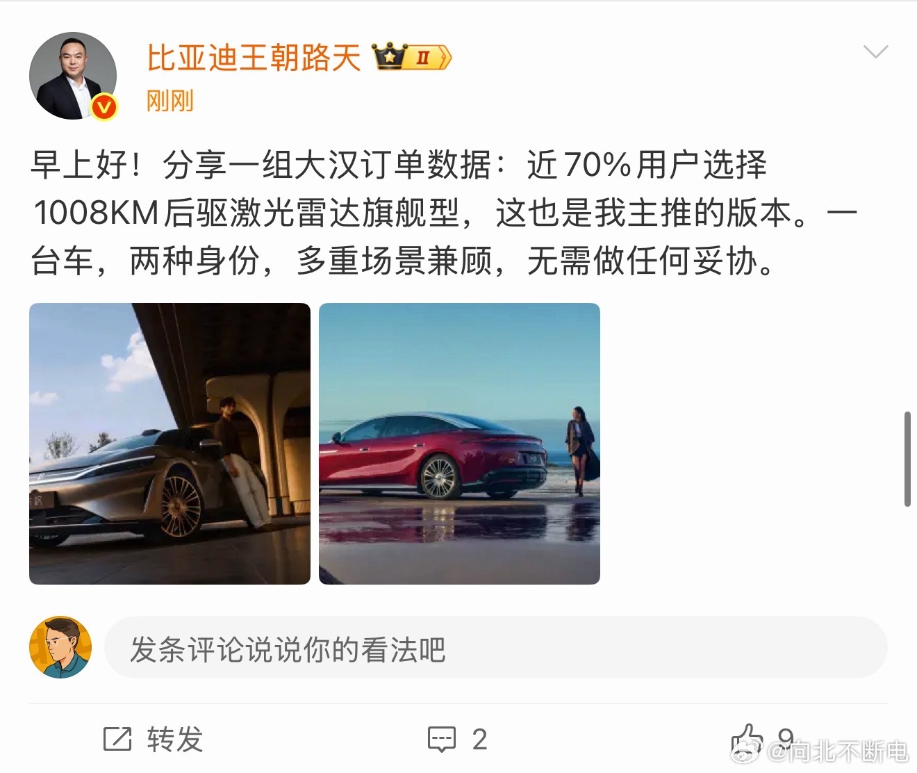 大汉有 70%用户选择了 1008km 激光雷达旗舰版，现在迪子的 SKU 做的