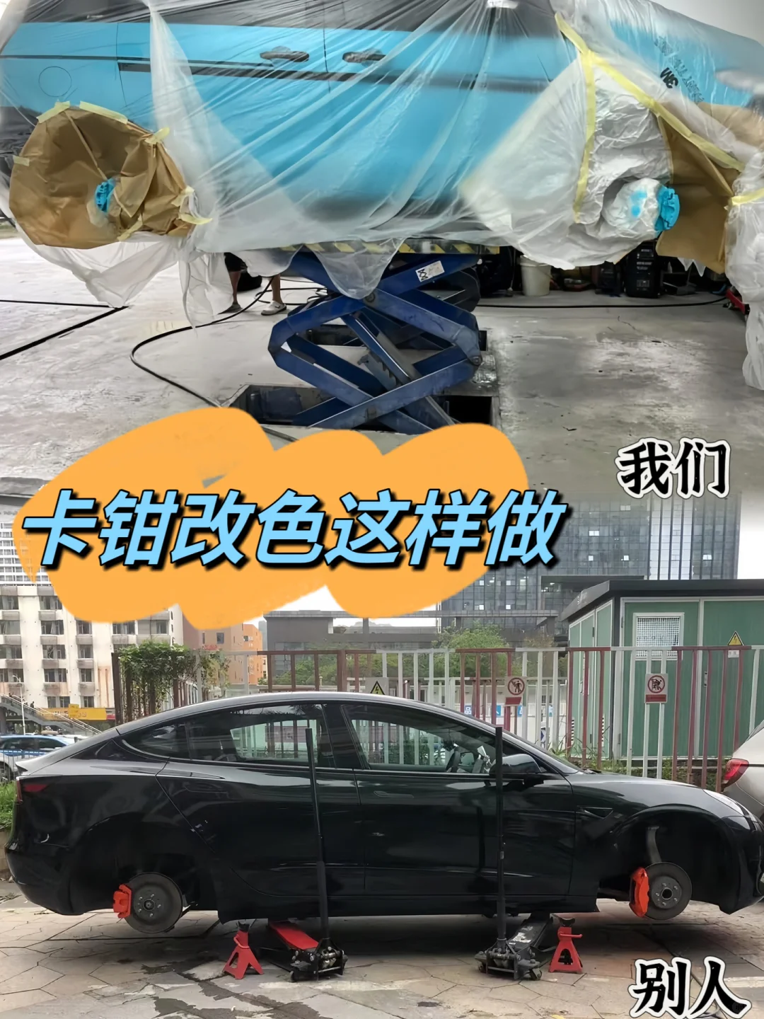在深圳要卡钳改色，就该这么做