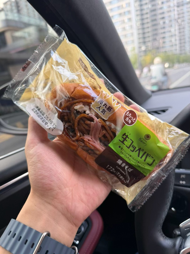 炒面面包你们知道吗！我小时候就特别想吃这个东西，因为以前看的动画片里边都有男主，