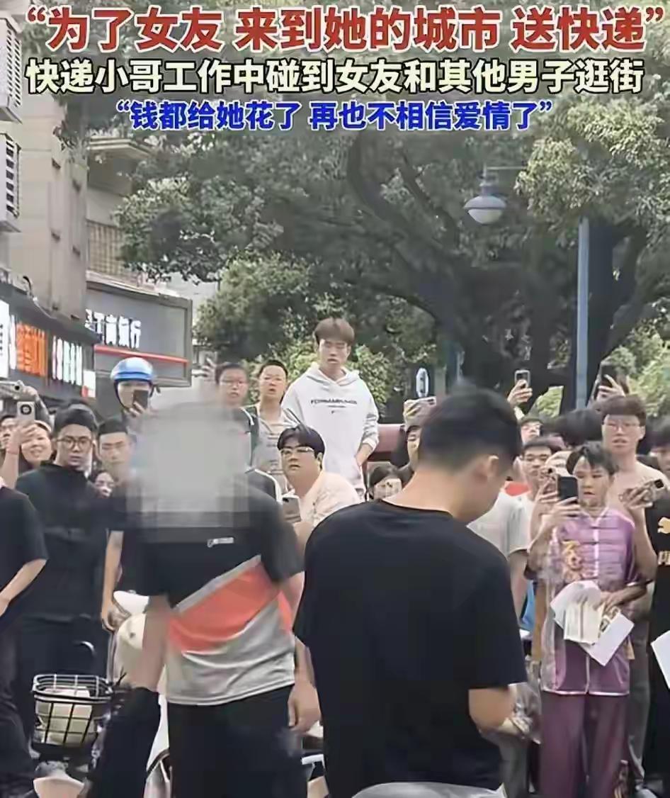 长沙街头心碎一幕：快递小哥放弃高薪为爱奔赴，却撞见女友车内拥吻他人！

当那个决