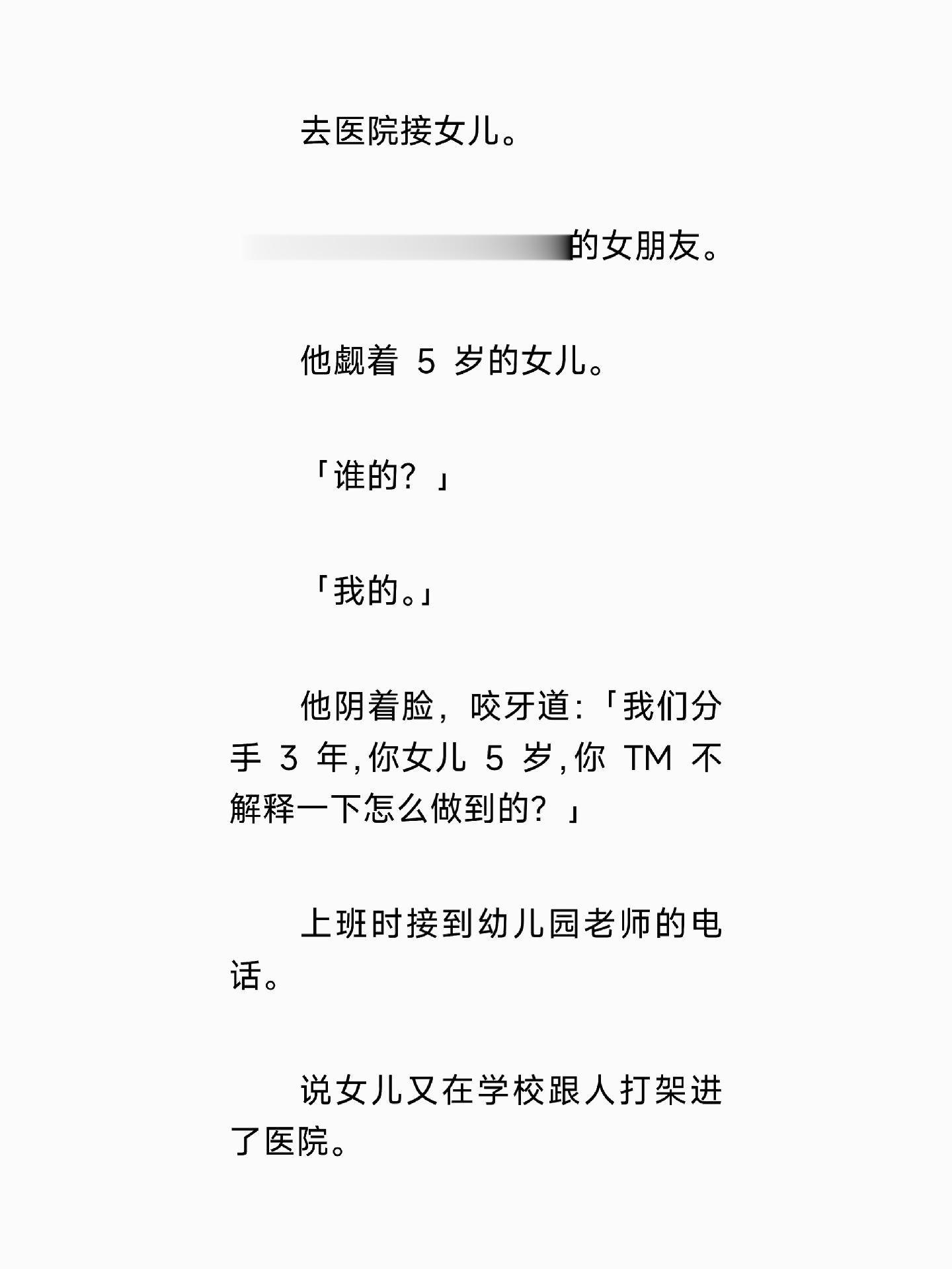 小说推文每日更新