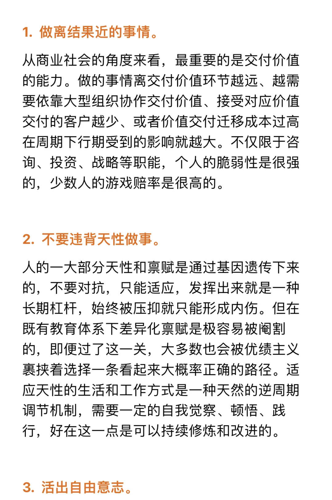 不要浪费生命里的每一个周期｜个人思考