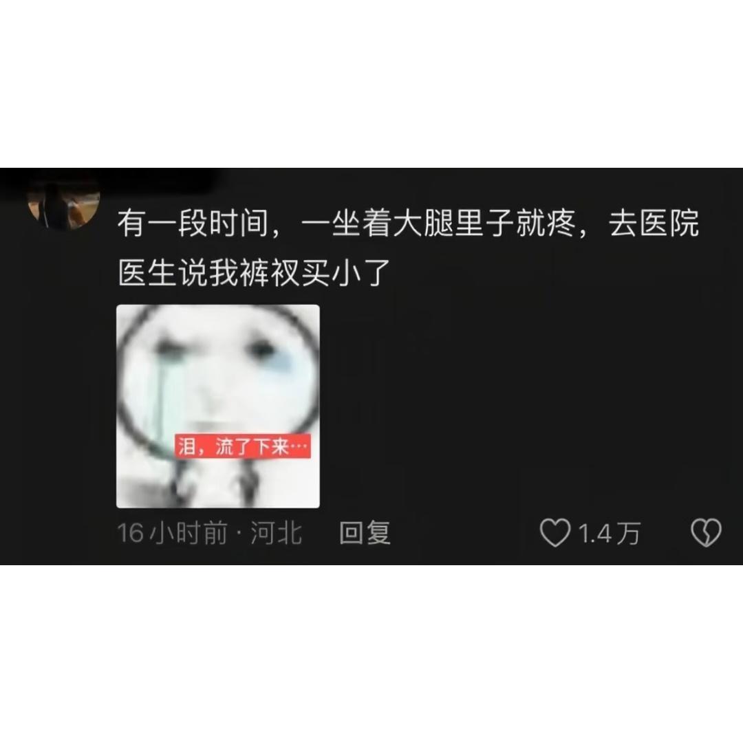 盘点那些网友的神评论 