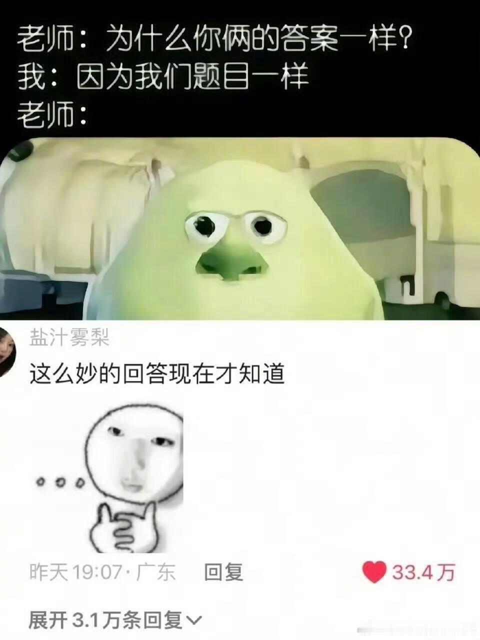 在最不需要答案的年龄刷到正解... 