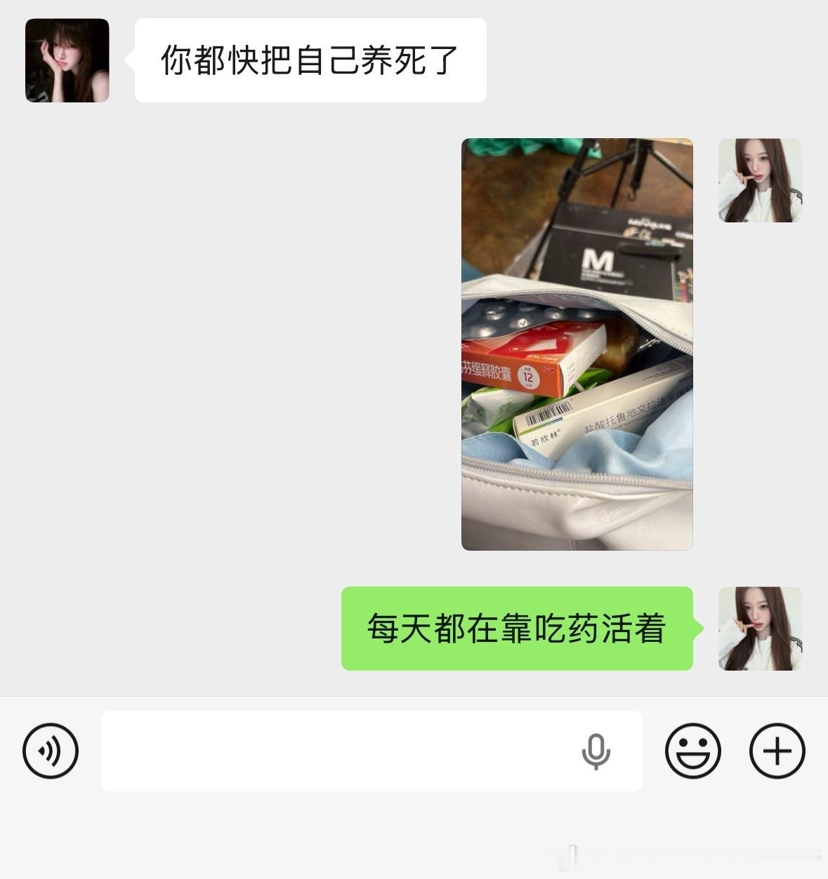 感觉我快把自己养死了 