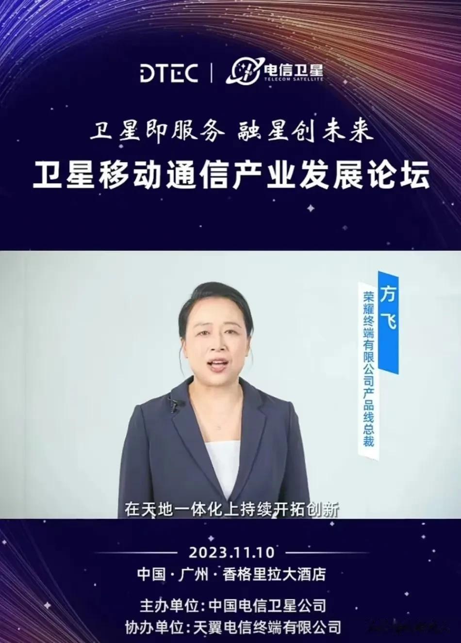 卫星通信技术的确有技术门槛：这一技术只有我爸爸会。

荣耀在这一领域研发投入巨大