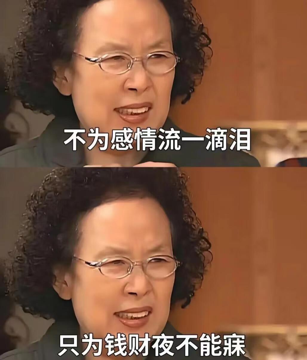 𓏗𓏗𝐌𝐨𝐧𝐞𝐲 ᐝᯓ💰“别跟我谈感情，伤钱。 也别跟我谈钱，伤感