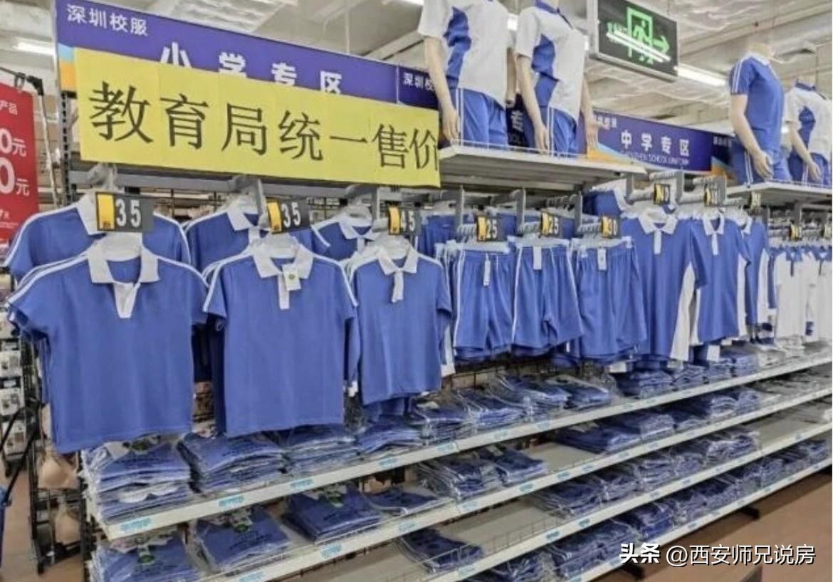 深圳不愧是改革开放领头羊，全市校服统一款式，统一定价，这对家长来说，真的是好事！