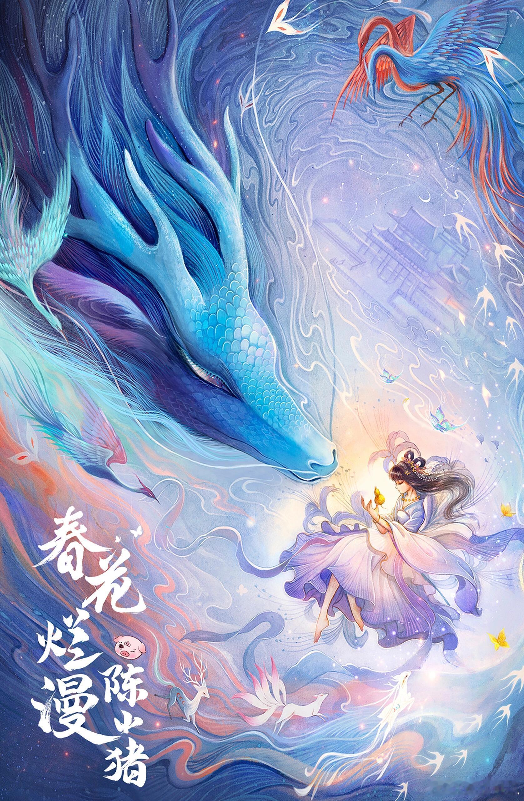 没有女明星会愿意演猪的，能不能给我内鱼来点震撼，把这部剧抬出来，谁说女生就不能演