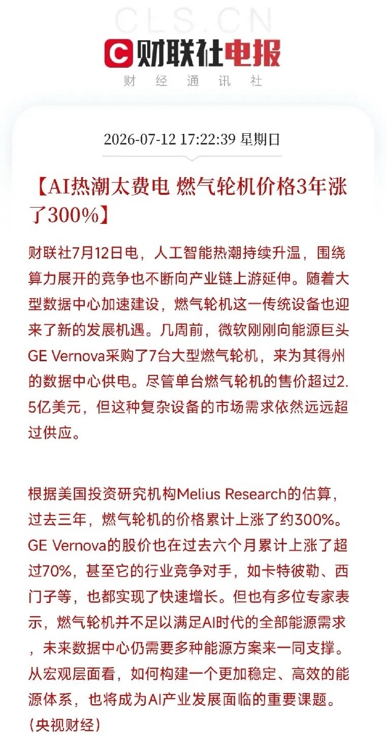周日下午5点，一条看似来自传统工业领域的消息，刺破了这轮AI浪潮虚幻的泡沫，这种