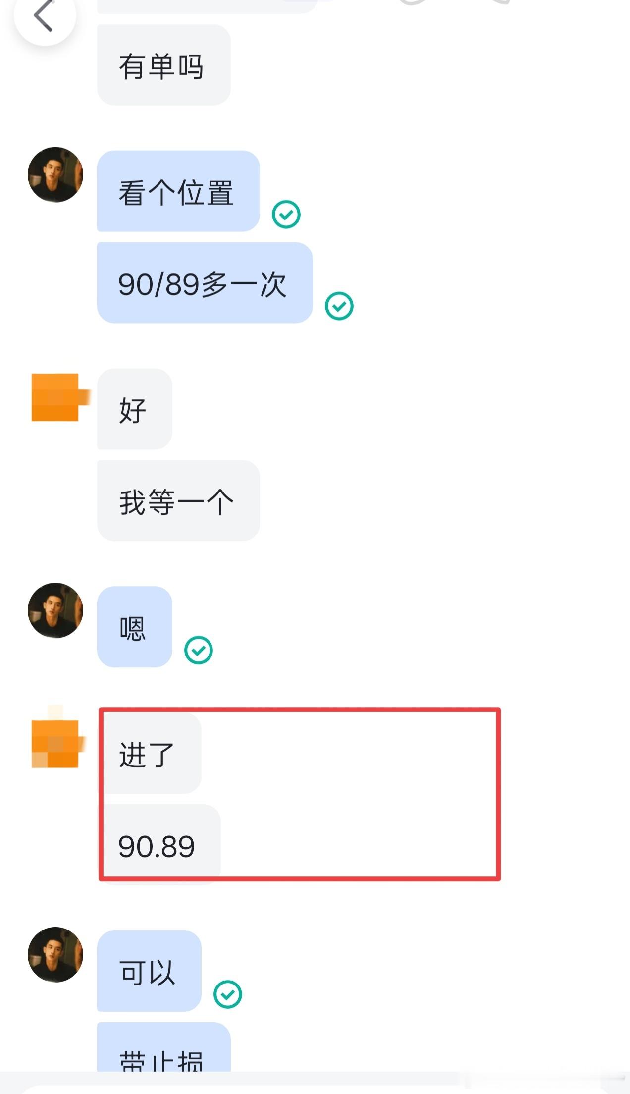 你震荡洗盘，我就及时变化。以不变应万变，静观其变，及时出手。4290哆，给到43