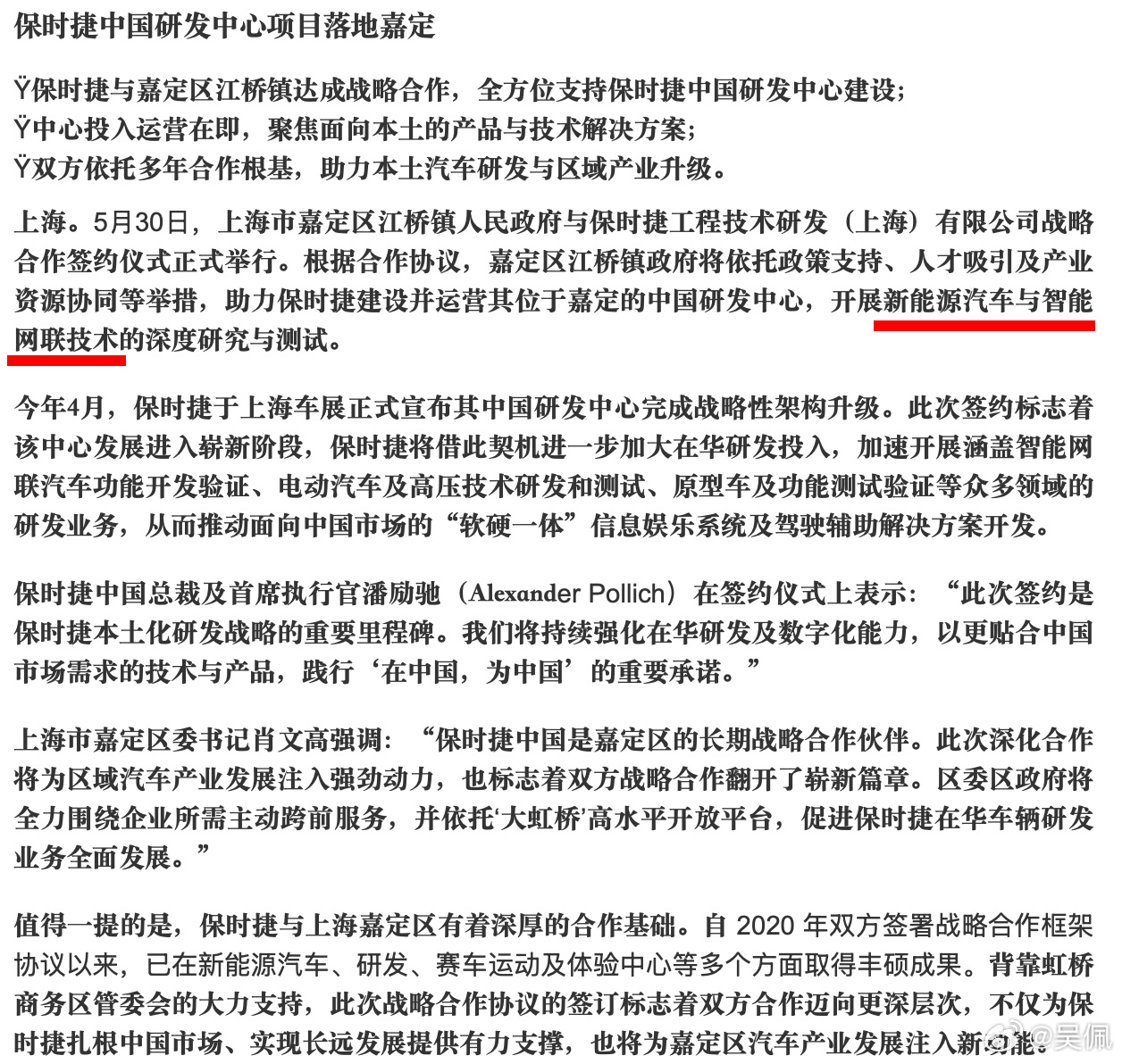 你能读出什么信息？保时捷中国研发中心落地上海嘉定保时捷中国研发中心项目签约落地嘉