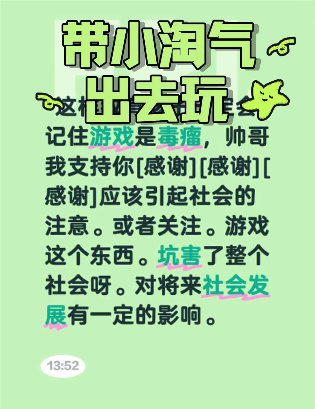 游戏不是洪水猛兽，但也不能放任自流。
孩子沉迷游戏，不只是玩手机那么简单。
这背