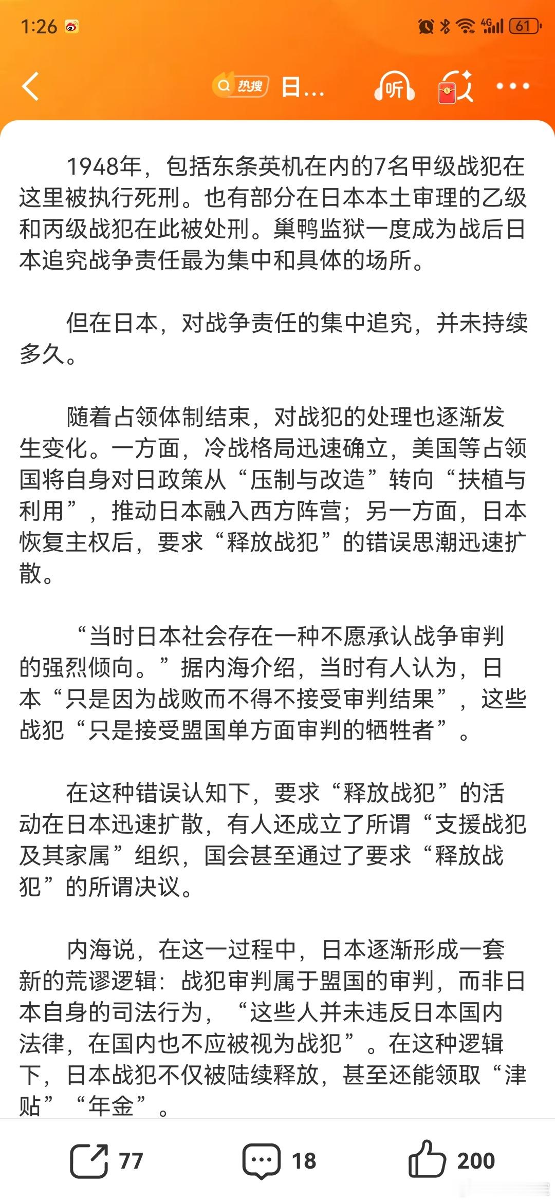 日本几乎已无巢鸭监狱痕迹关押战犯的巢鸭监狱周边已经都是繁华的商业，毫无痕迹了真是