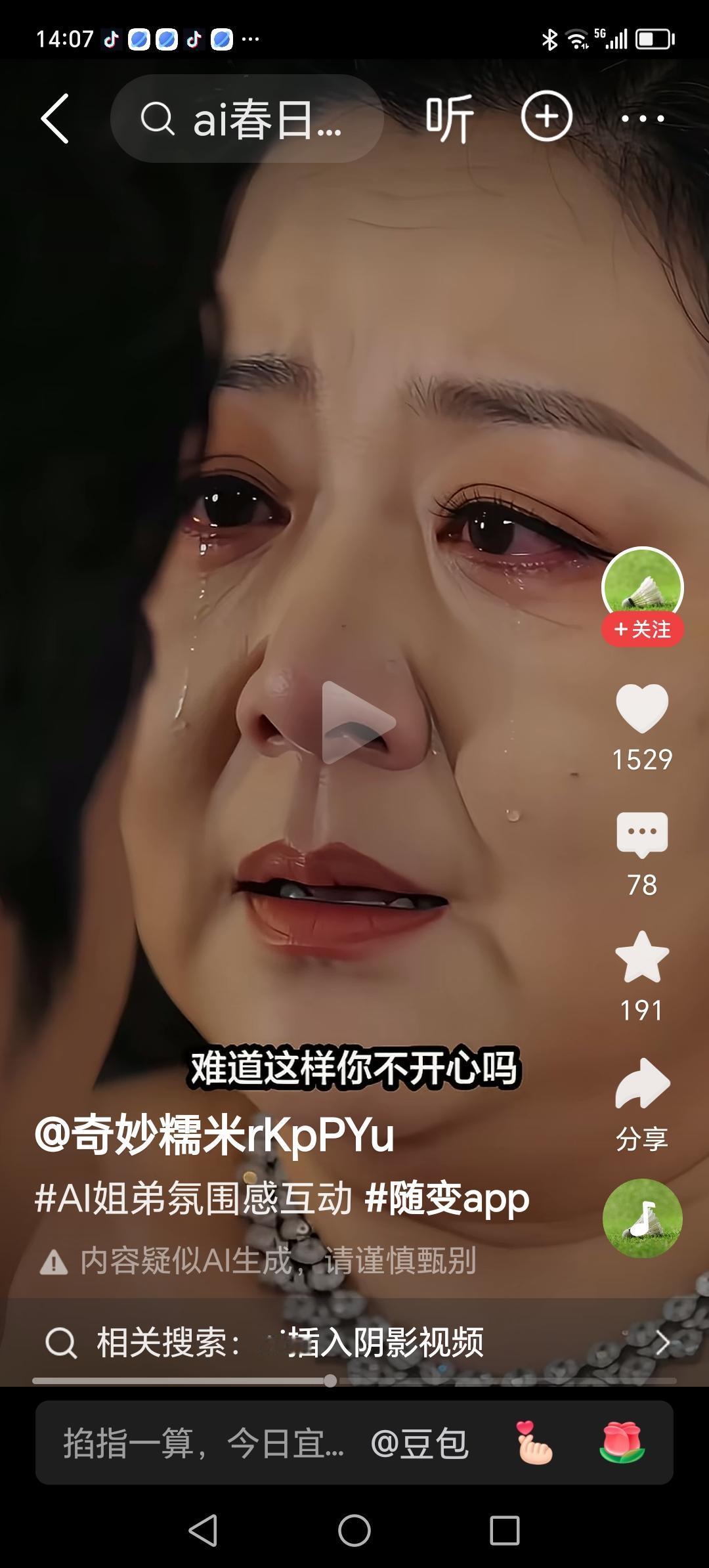 其实很简单的事，洋洋洒洒地写了一大堆。无非是你妻子去世以后，她姐姐你大姨子愿意补