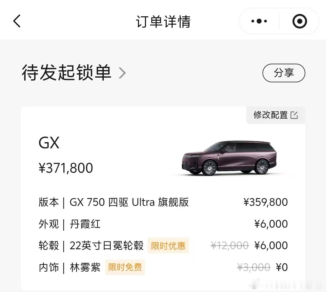 成功带货一台小鹏GX昨天说的TYPE-R大哥一早激情已下单那天还说峡湾灰好看最后