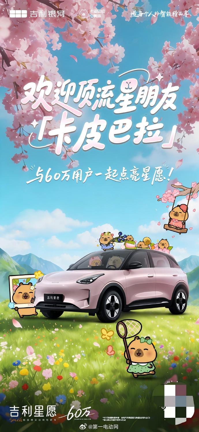 吉利星愿 累计交付量已突破60万辆。2026款吉利星愿于2025年10月10日正