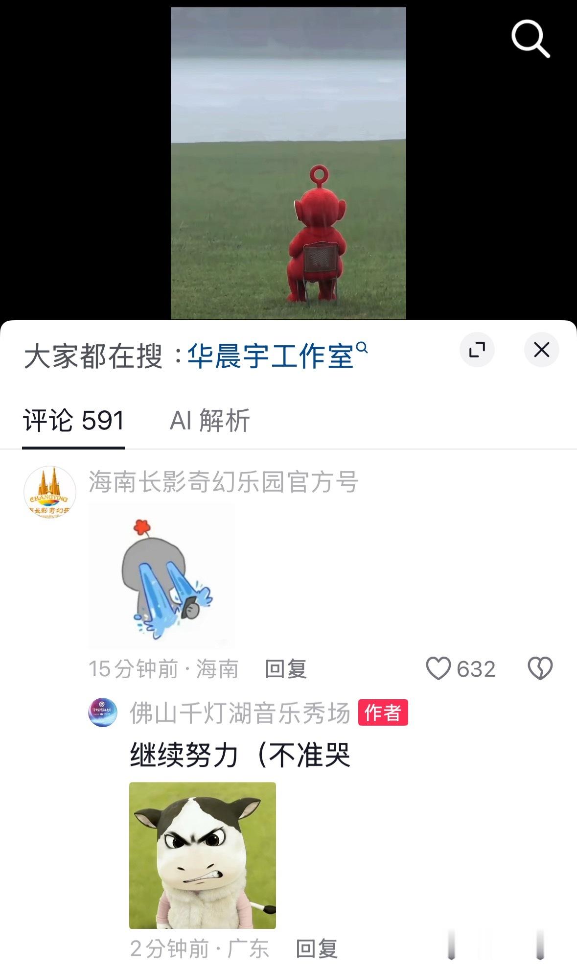 笑晕，别哭，一个一个来