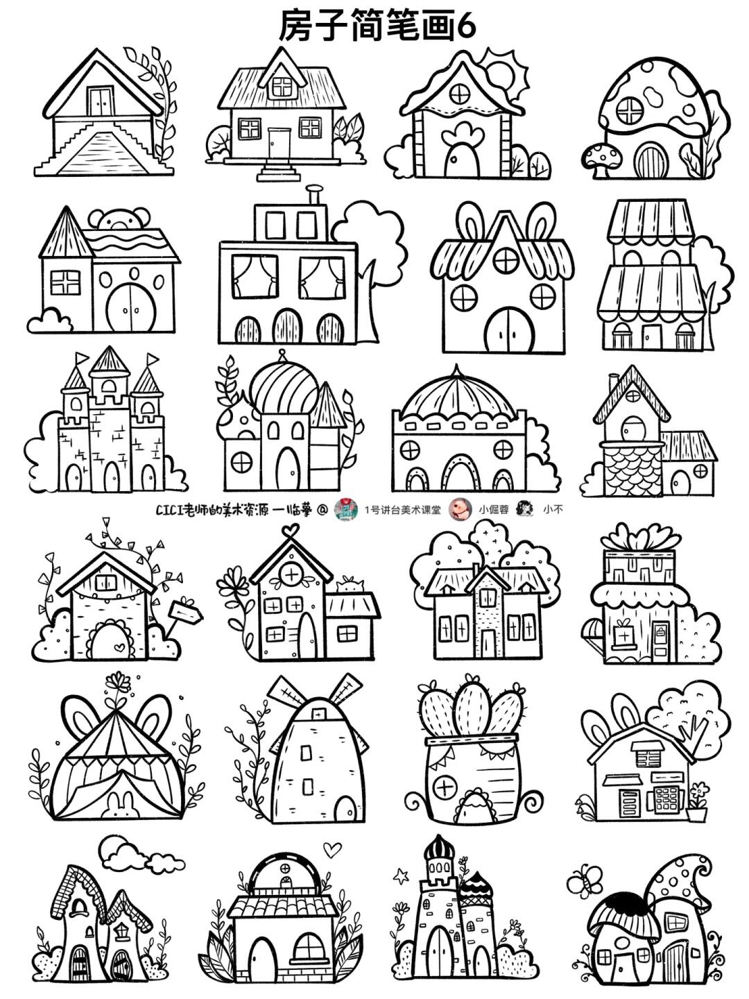 可爱花房子｜简笔画6