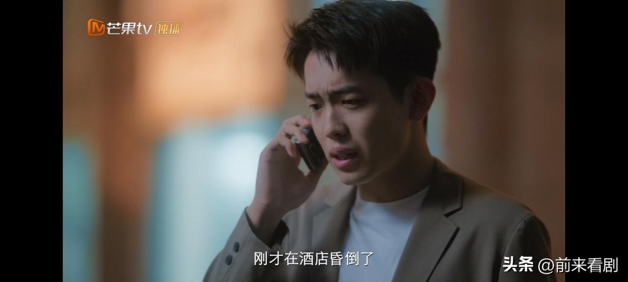 《野狗骨头》第26集预告：陈异深夜突然接到电话，原来是苗靖的妈妈突然晕倒住进医院