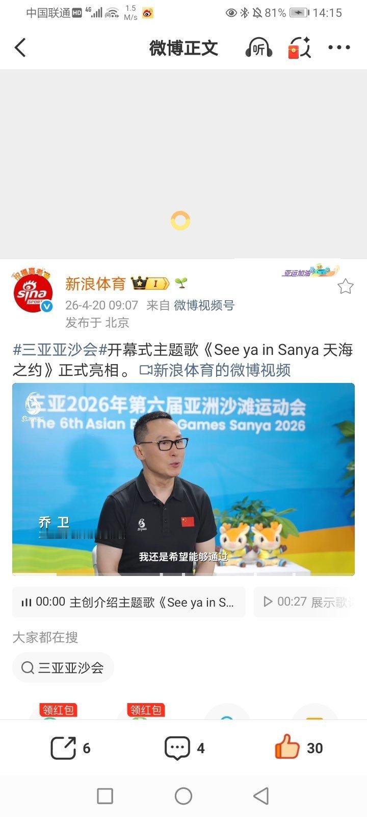 2026年4月20日-(谷雨) 2025-2026CBA常规赛第41轮(第二阶段