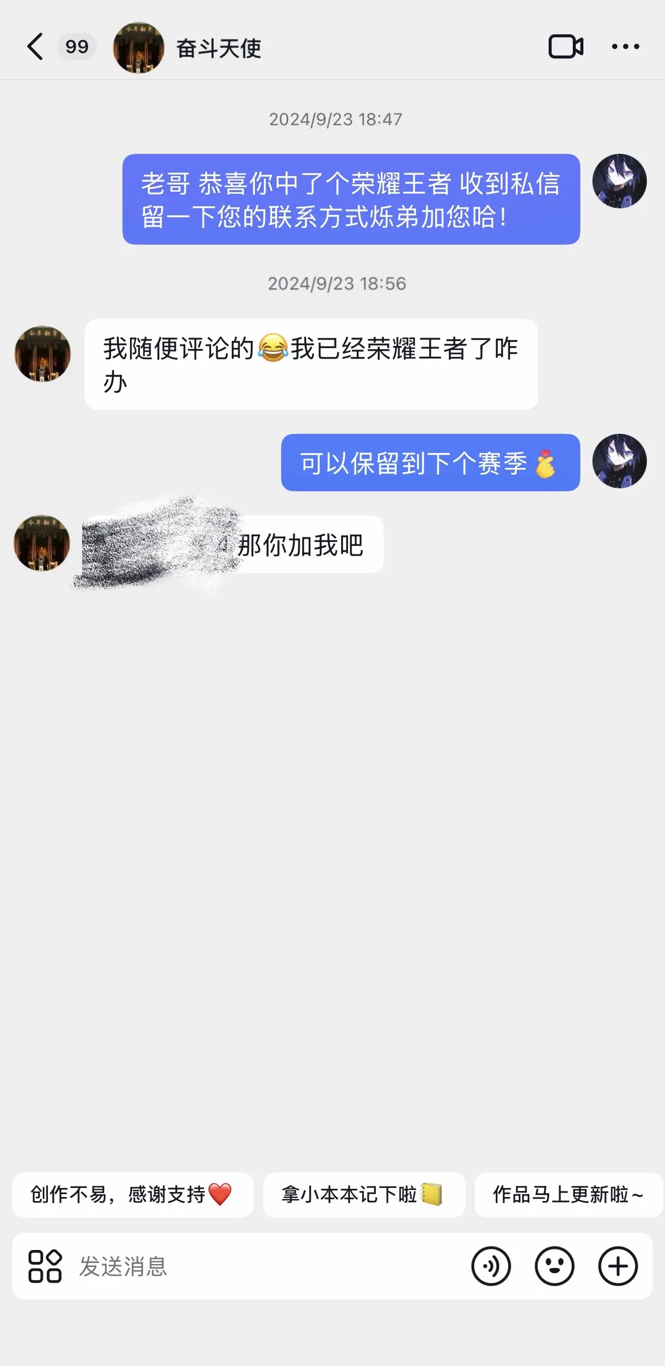 从两年前就开始回馈粉丝了，不喜欢弄虚作假，抽到了我就会去主动私信，因为...