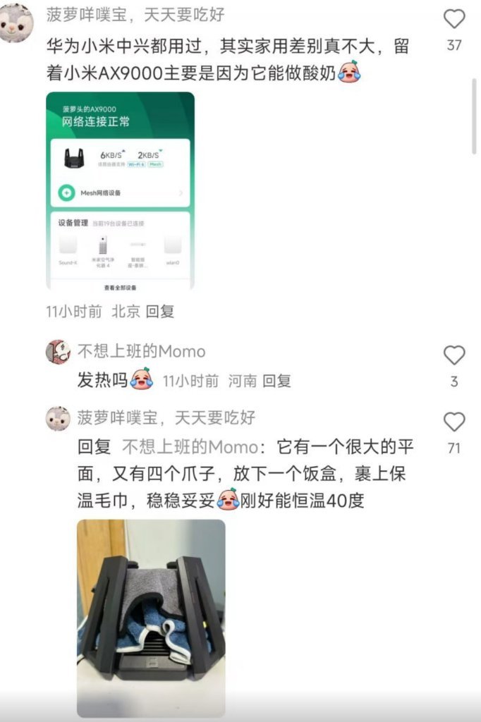 小米路由器做酸奶，真是个人才… 