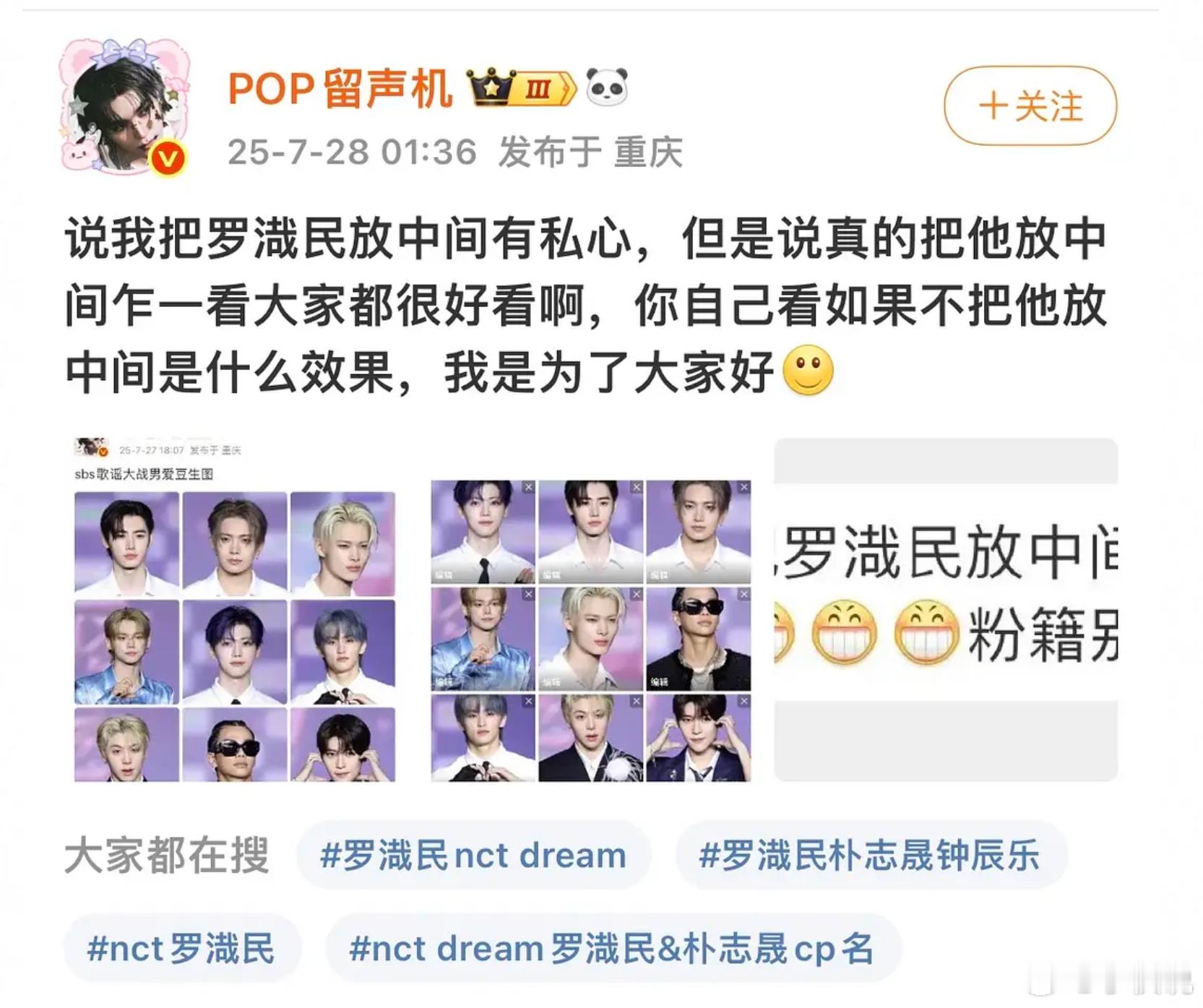 果然漂亮的孩子要站中间...编辑前的排版看到中间一排就闭眼出去了😵罗渽民nct