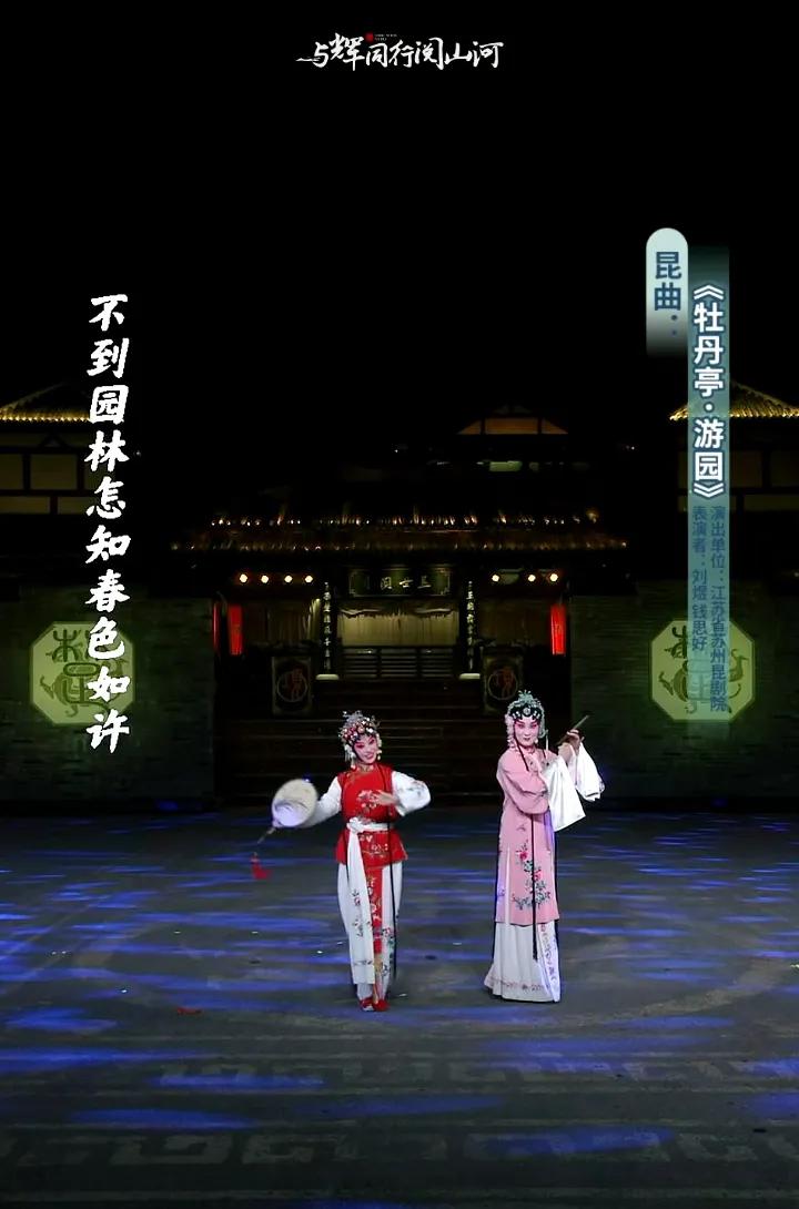 董宇辉江苏行昆曲评弹都有字幕很贴心
董宇辉每到一地都会推广当地传统曲目
让更多人