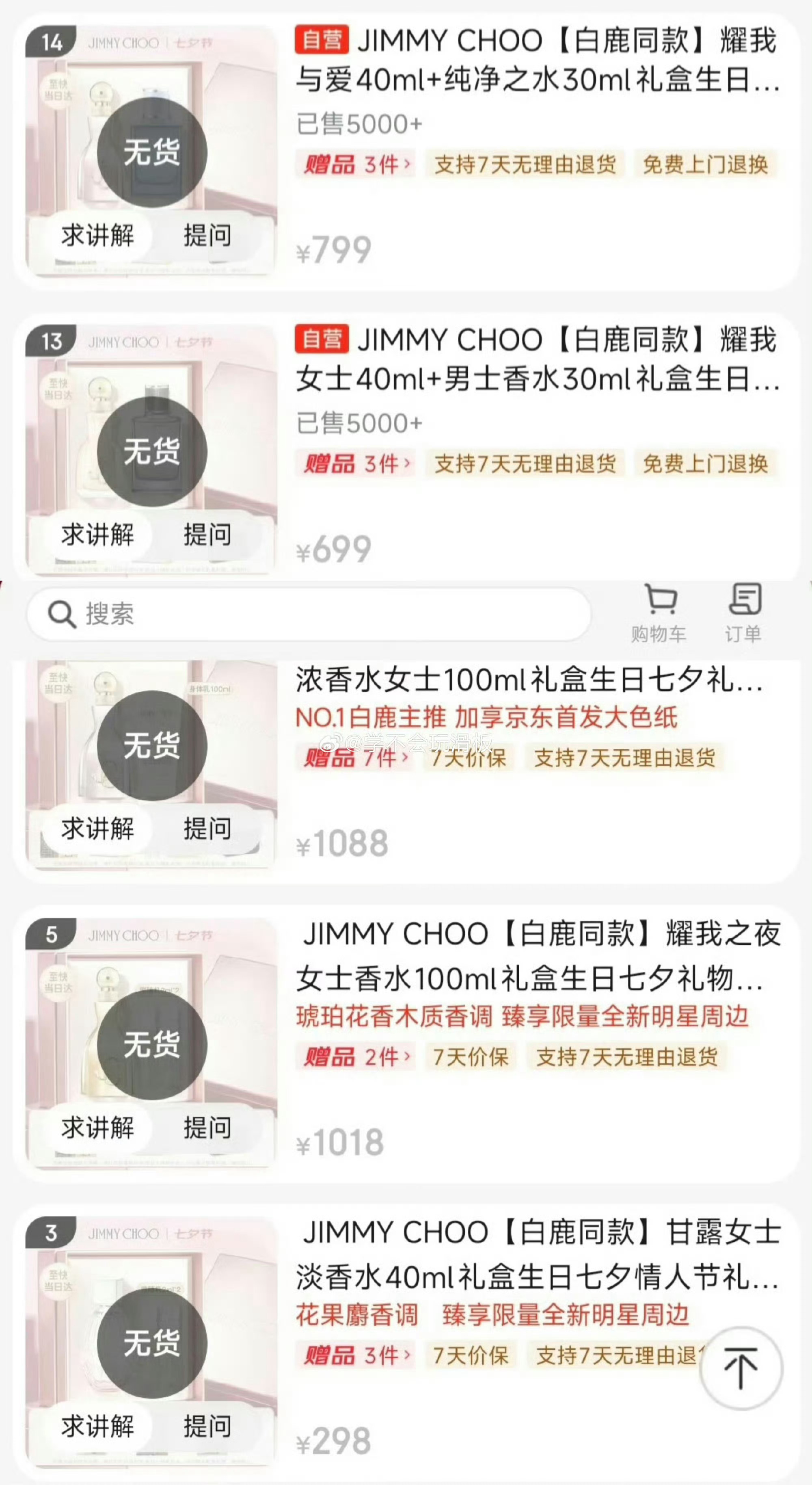 白鹿直播间弹幕就让白鹿的红红火火永远成为小嘿心里的一根刺吧 