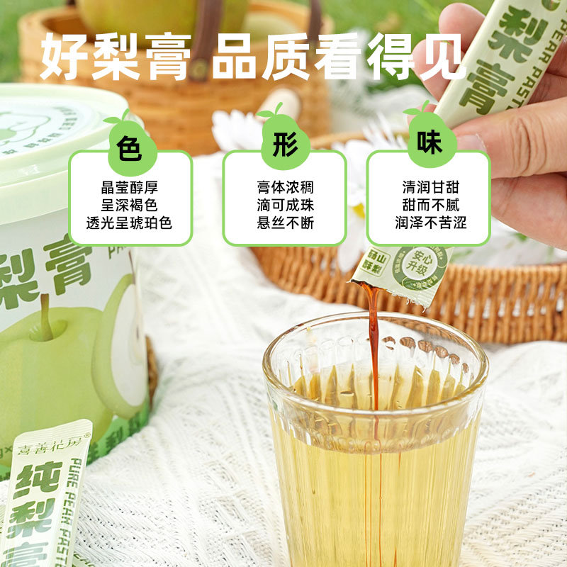 100%纯梨膏 自有果园、换季降燥润喉必备！！！有润肺止咳报告富含原儿茶酸！【喜