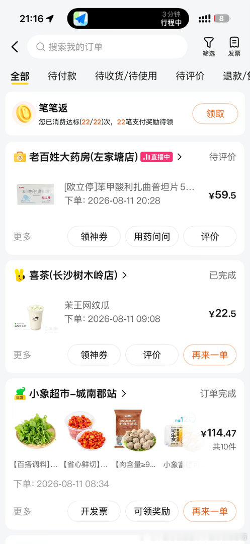 真的要崩溃了😫以后出门要带头痛药 在高铁上突然偏头痛 前面小孩还吵得要死，现在