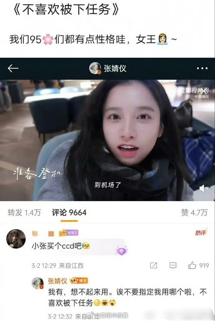 这是真性情还是没情商？ ​​​