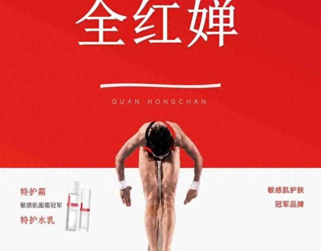 顿悟全红婵休养生息期间，依然能有薇诺娜的代言，能赚钱的原因了