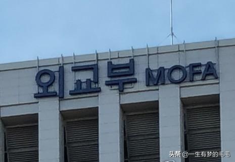 3月31日，据韩联社报道，韩国外交部披露，正推进删除电子入境申报表中的“上一站出