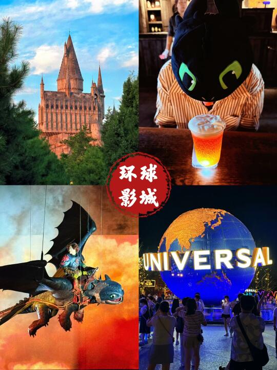 环球影城怎么玩？看这篇就够了（J人保姆攻略）