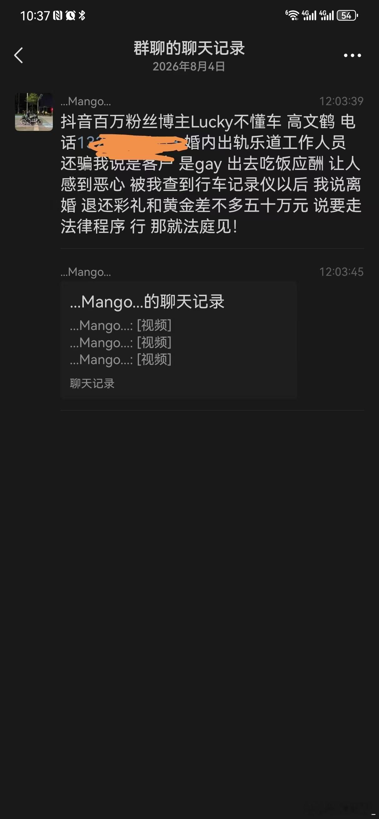 下午就看到群里有瓜，没想到还真闹到台面上了Lucky不懂车老公曝出轨视频