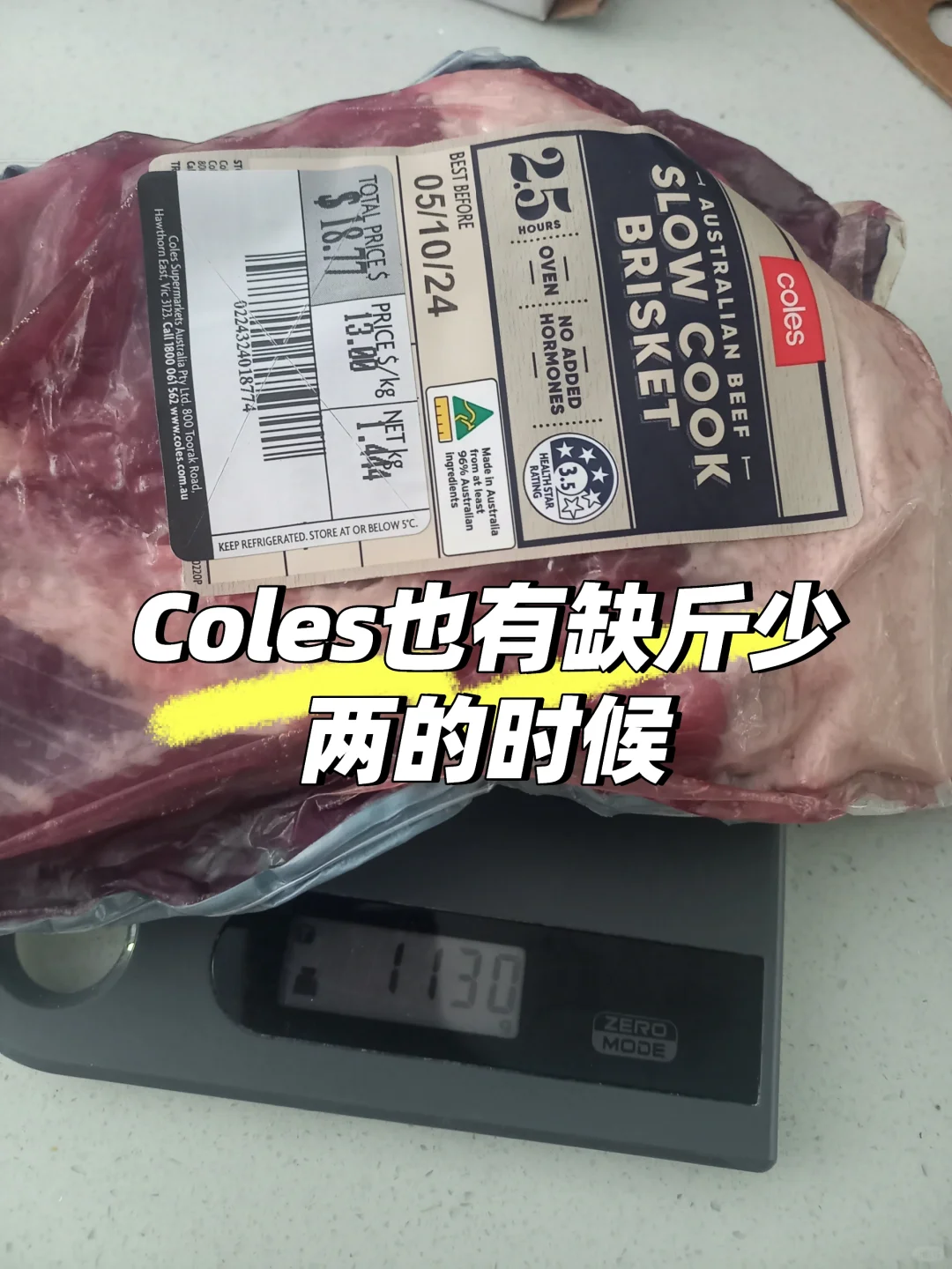 Coles也有缺斤少两的情况！