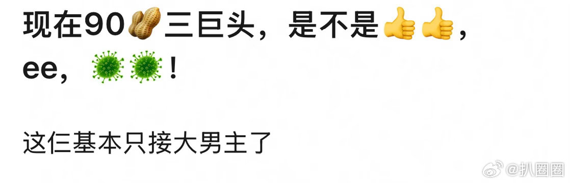 现在90生三巨头是不是肖战、成毅、龚俊～