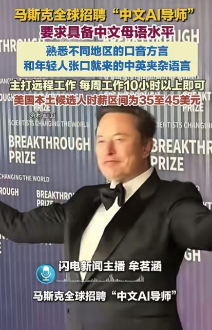 这事中国人千万不能干！马斯克最近干了一件让不少人心头一紧的事，据多家媒体报道，2